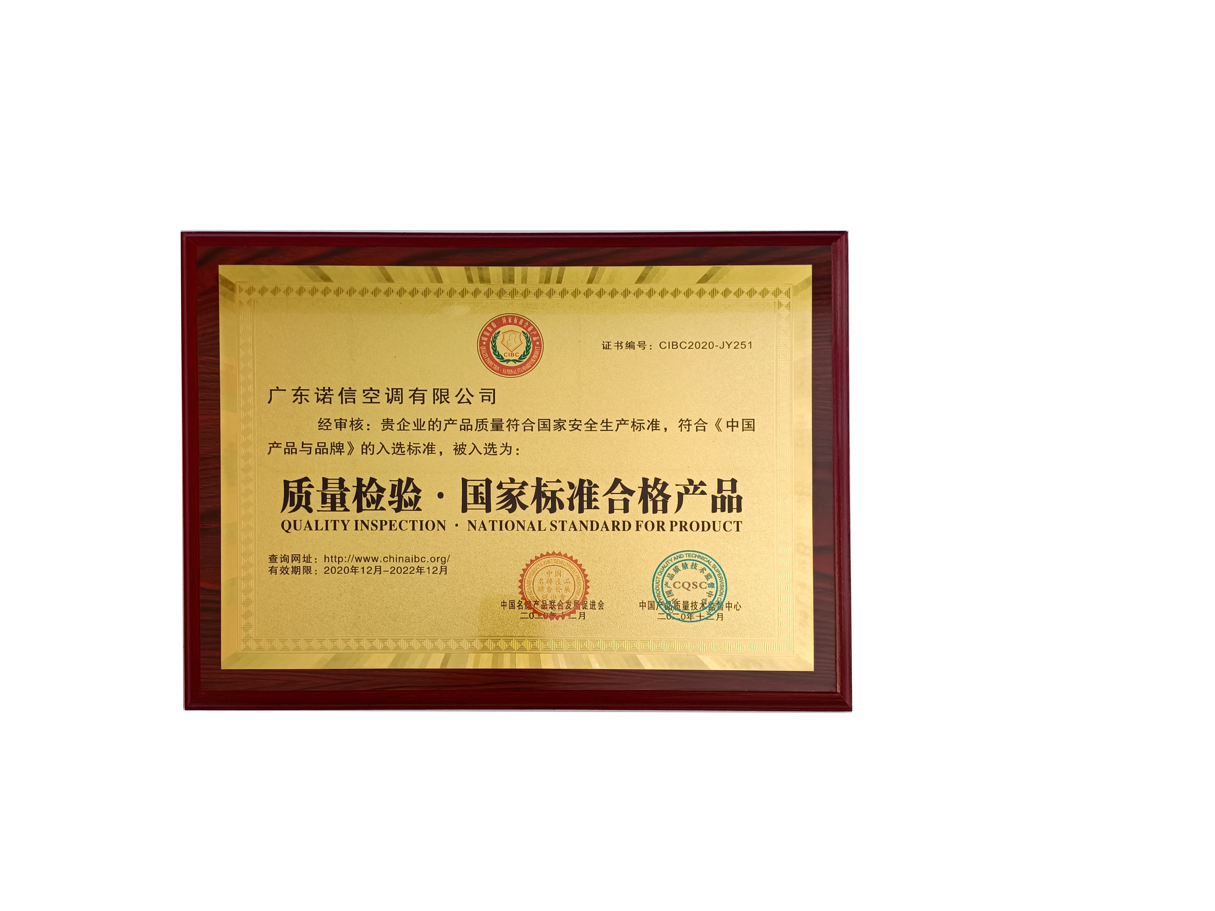 質(zhì)量檢測報告