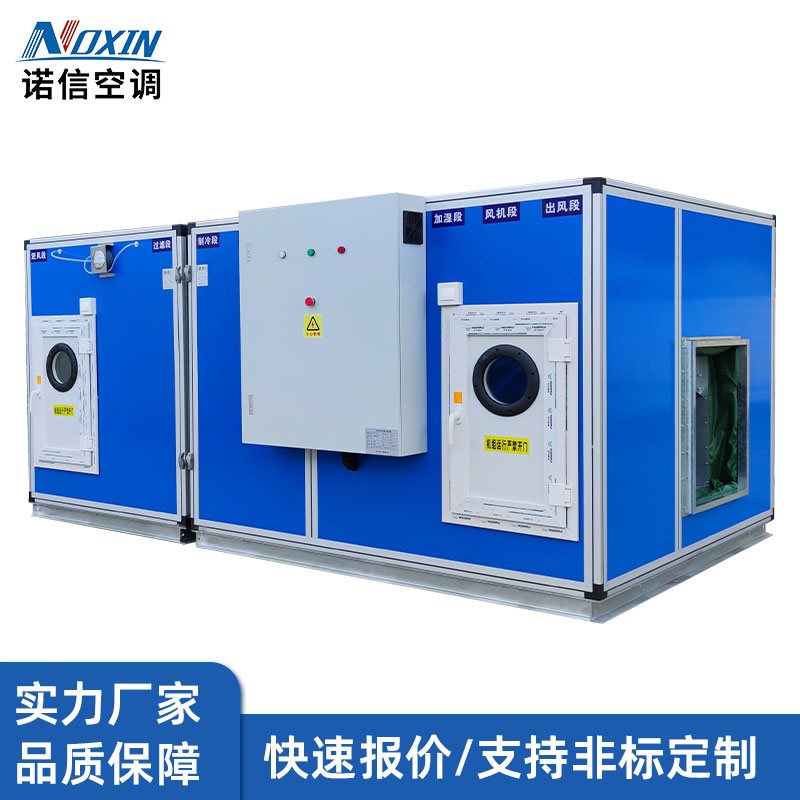 立式組合空調(diào)機(jī)組